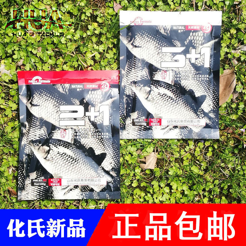 化氏3十1饵料冬季野钓鲫鱼配方三加一2十1野钓鲫鱼鲤鱼化氏鱼饵料