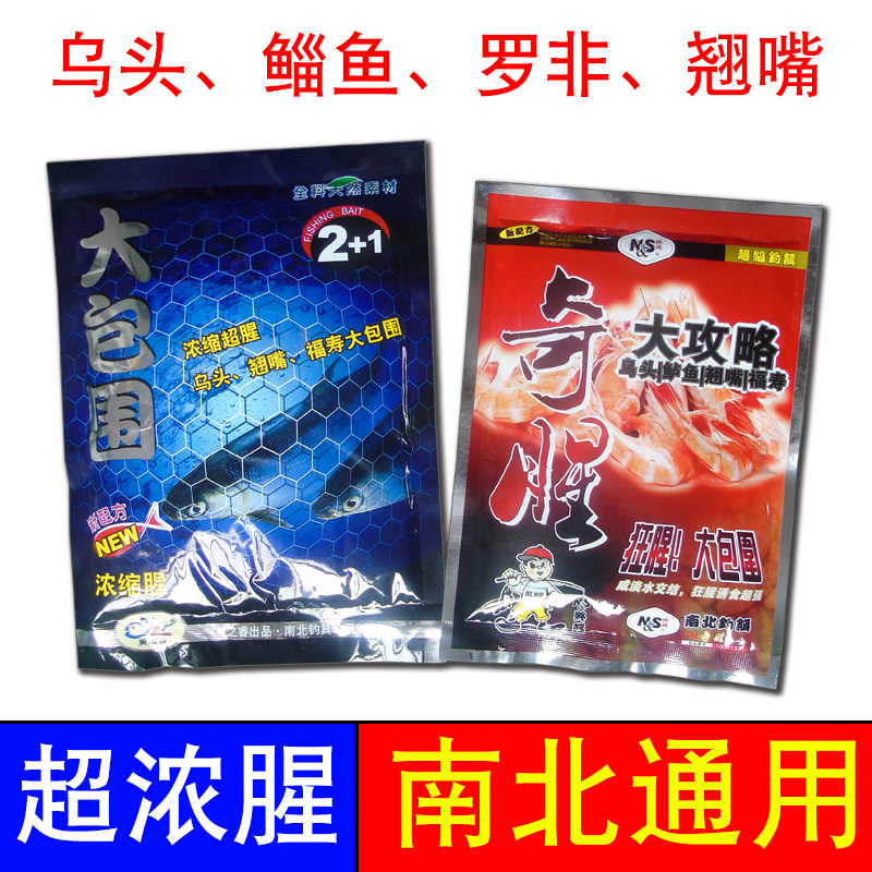 鲻鱼专用饵料配方大包围2+1 浓缩腥鱼饵专钓乌头翘嘴大福寿鱼饵料