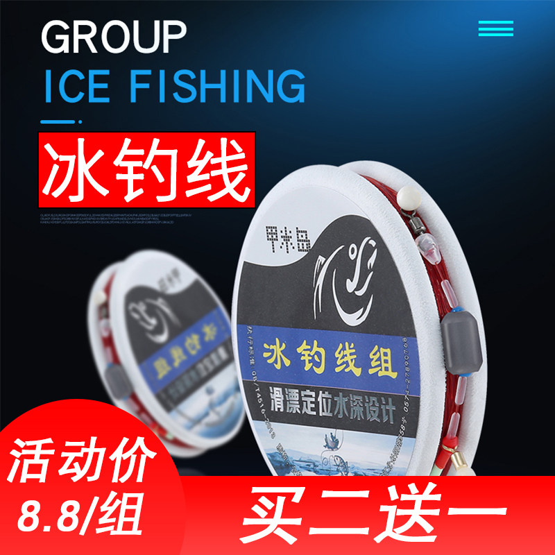 冰钓线组桥筏钓滑漂装备全套绑好的成品钓鱼主线20米套装冬季用品,户外/登山/野营/旅行用品,鱼线,淘宝优惠券,粉丝福利购,淘宝优惠卷
