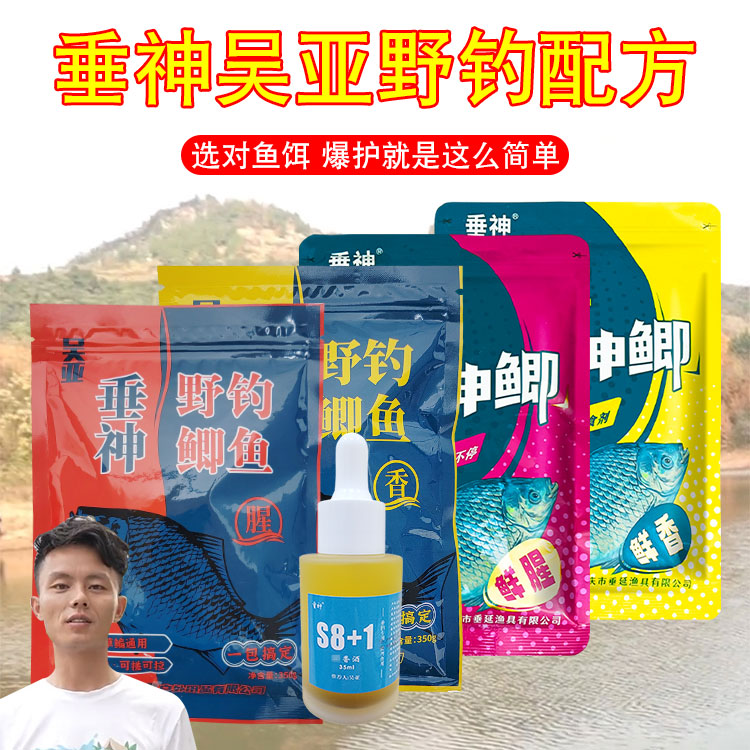 吴亚野钓爆护饵料配方