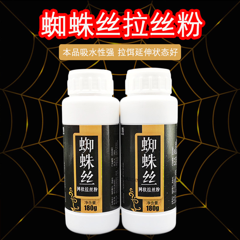 蜘蛛丝网状粘粉增强适口性拉丝粉渔家傲鱼饵黑坑野钓专用状态饵料,户外/登山/野营/旅行用品,台钓饵,淘宝优惠券,粉丝福利购,淘宝优惠卷