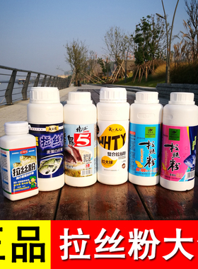 钓鱼专用垃丝粉拉个球拉饵拉大球80/100/120目2瓶500g瓶装拉丝粉
