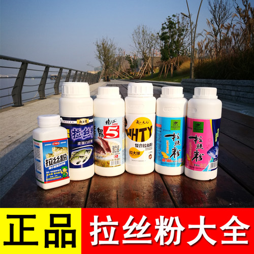 拉丝粉合集改变饵料状态