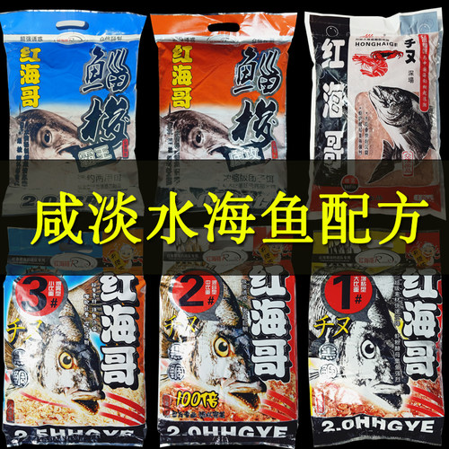 专用红海哥底功霸王窝料