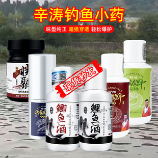鲫鱼酒鲤鱼酒快聚千里香辛涛野钓小药果酸红薯膏一知鱼饵料添加剂