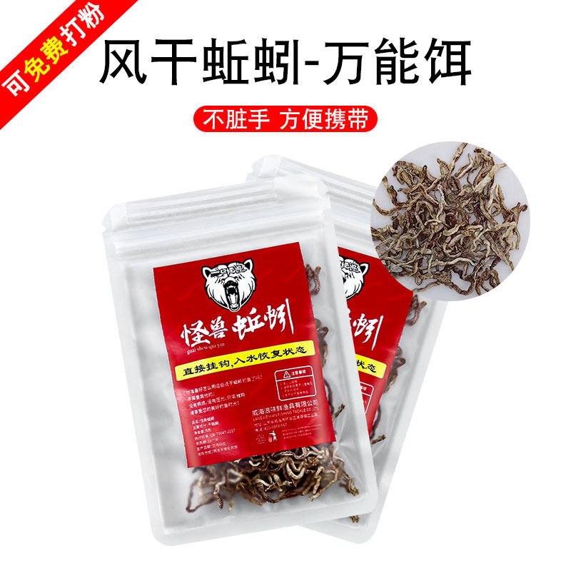 蚯蚓干粉浓腥鱼饵不脏手风干蚯蚓野钓鲫鱼鲤鱼草鳊鱼通杀一包搞定