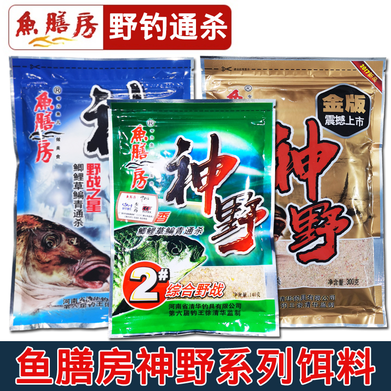 饵料野钓奶香味鱼膳房