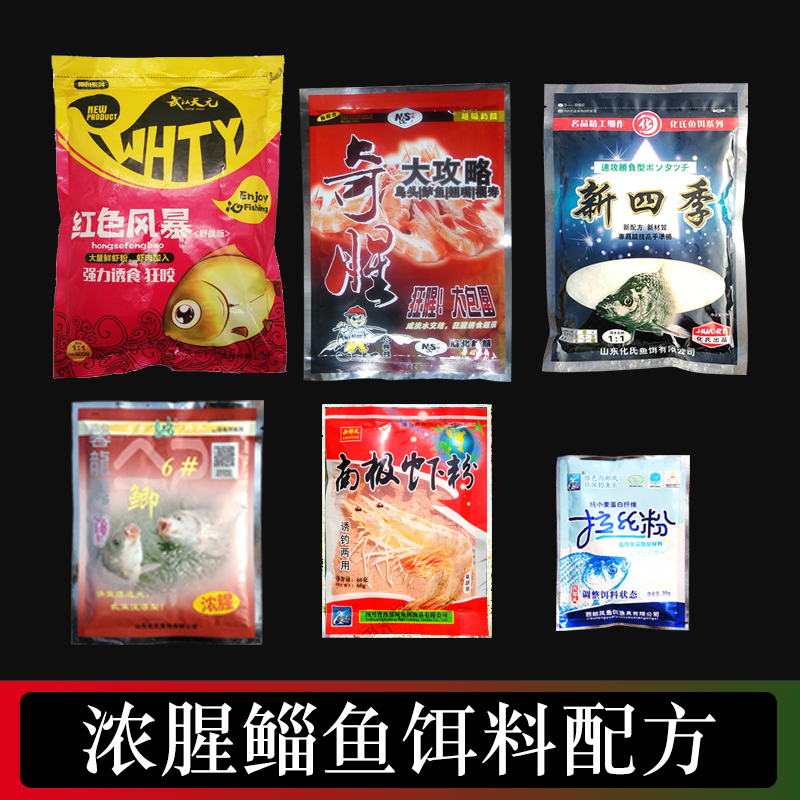 野钓鲻鱼专用的饵料配方化氏新四季4#6号鲫南极虾粉专钓鲻鱼饵料