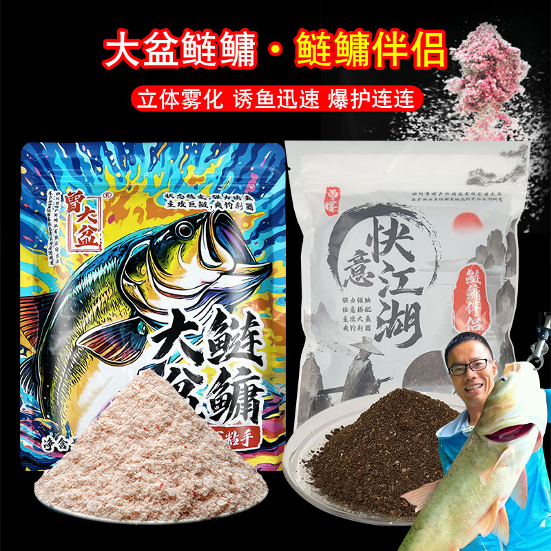 快意江湖鲢鳙伴侣大盆鲢鳙饵料
