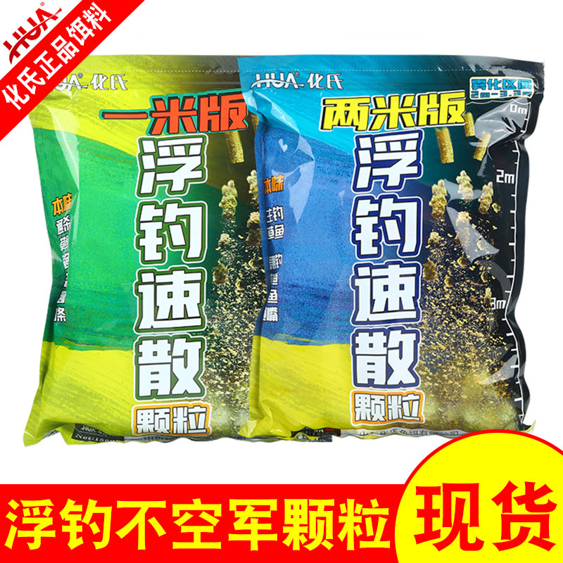 浮钓速散颗粒青草鲢鳙窝料