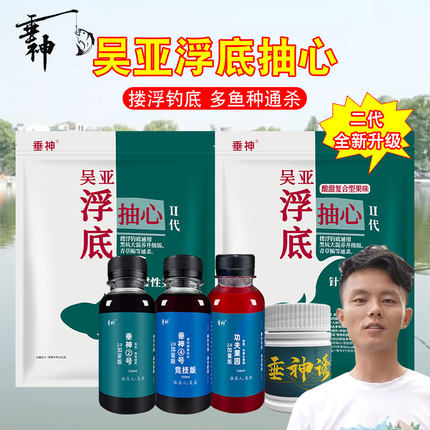 吴亚浮底抽心二代果味泡泡球黑坑钓鲢鳙翘嘴青草鳊鱼打浮饵料小药