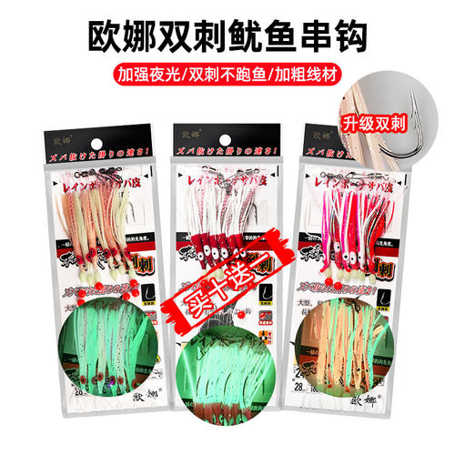 欧娜双刺刀鱼鲅鱼串钩不跑鱼