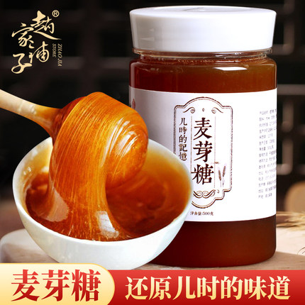 赵家铺子麦芽糖手工饴糖棒棒糖稀500g搅搅糖浆装糖果正宗怀旧零食