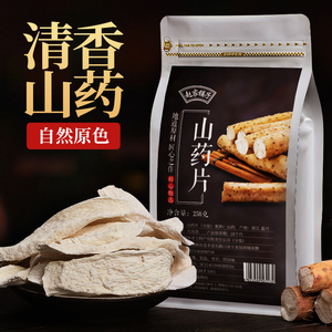 赵家铺子 山药干山药片 垆土铁棍山药粉怀山药片淮山药干非中药材