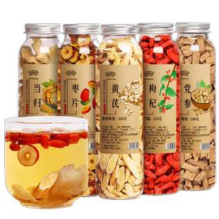 黄芪当归党参枸杞红枣茶补中组合装气养药煲女材调汤养生茶血芪理