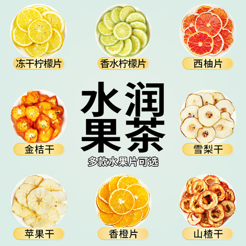 赵家铺子柠檬片苹果西柚雪梨干片