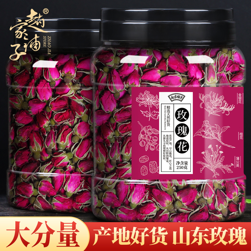 赵家铺子玫瑰花茶干花泡茶水平阴干玫瑰花瓣食用小包装金玖瑰边罐