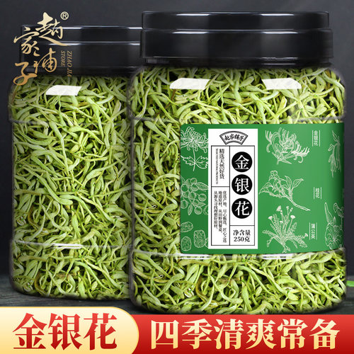 金银花菊花茶泡水无清火赵家铺子
