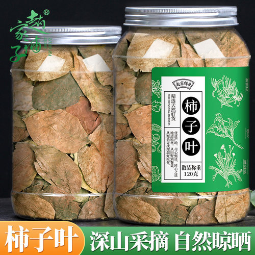 赵家铺子霜后柿子叶官方旗舰店