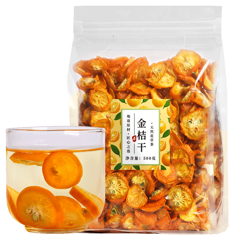 赵家铺子金桔干片500g金橘片干泡茶泡水新鲜零食蜜饯果干散装花茶