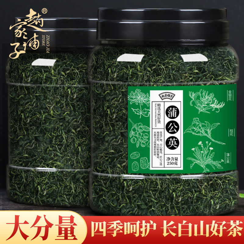 赵家铺子蒲公英茶长白山蒲公英叶茶浦公英根茶天然非特级婆婆丁-封面