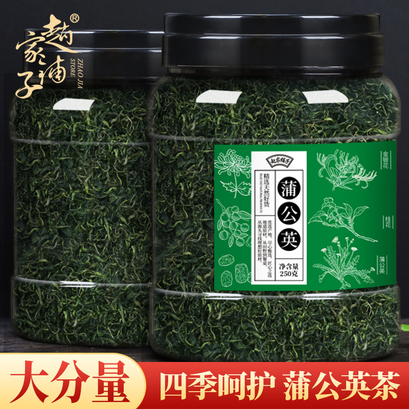 长白山天然非特级蒲公英茶