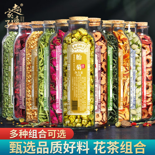 新疆包邮玫瑰蒲公英胎菊金银花茶洛神柠檬片养生茶叶桂圆枸杞红枣