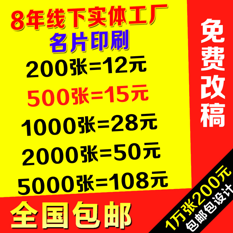 展会加急南昌亚膜当天名片印刷
