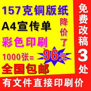 彩印A4宣传单彩页印刷折页舞蹈托管美术DM辅导班招生简章培训广告