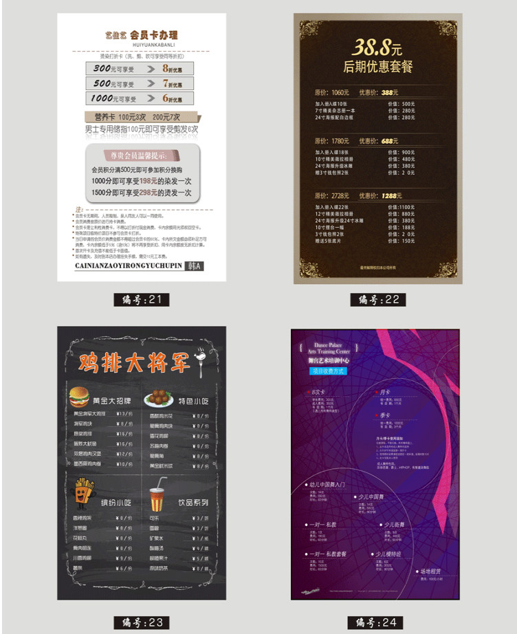 定制PVC菜单制作设计餐牌美发价目表菜牌餐牌点菜本ktv酒水单酒吧