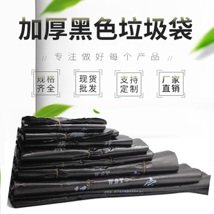 万顺通家用垃圾袋垃圾袋中大号垃圾袋打包袋背心袋平口袋黑色塑料