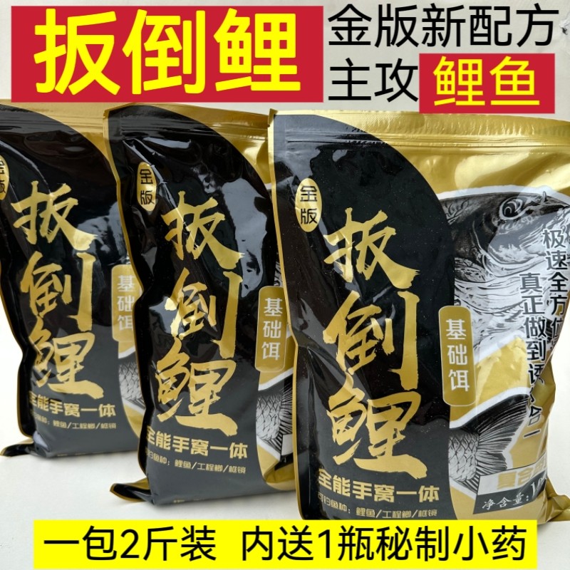 扳倒鲤黑坑鲤鱼饵料窝料一袋搞定台钓饵