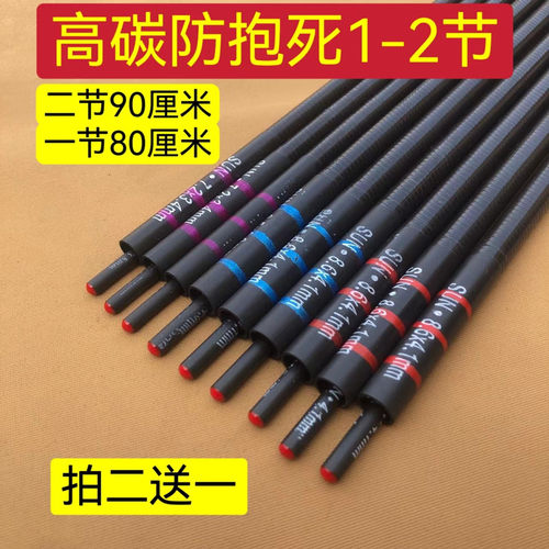 防抱死1-2鱼竿配节台钓竿一二节油围竿稍高碳竿节长节空心竿稍