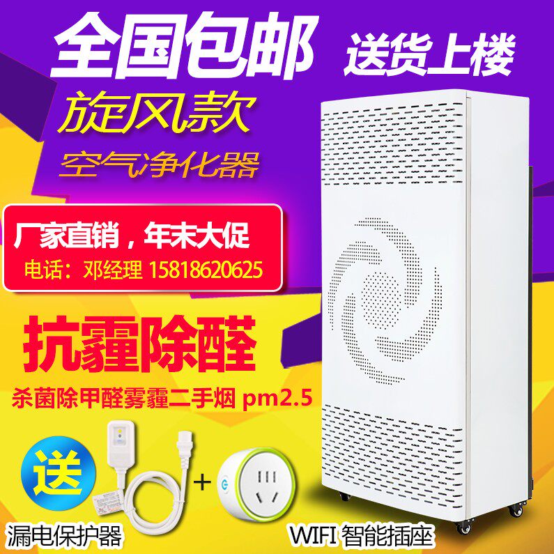 静音移动式家用空气净化器 杀菌除甲醛粉尘雾霾二手烟PM2.5  包邮