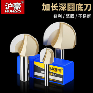 沪豪木工刀具深圆底刀1/2柄电木铣线型刀锁孔刀1/4柄修边机铣刀
