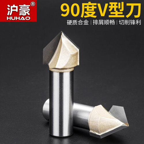 沪豪木工90度V型刀铝塑板折角刀修边机刀头集成墙板开槽折边铣刀