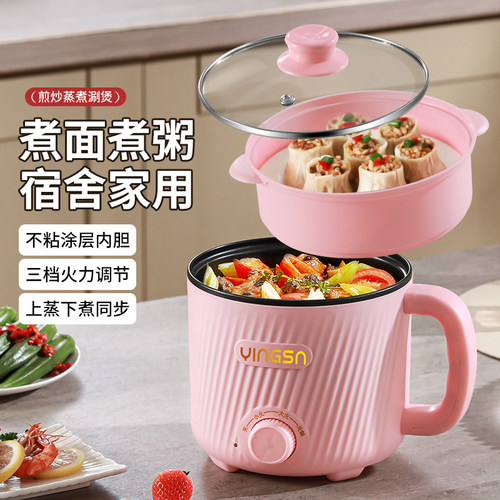防水加深内胆电火锅多功能煮粥煮面熬汤神器婴儿辅食锅宿舍电热锅