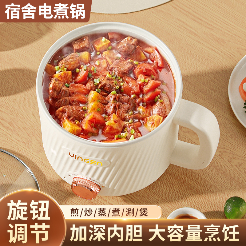 小型电煮锅一体多功能家用电火锅