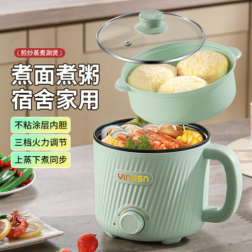 颖晟诺学生寝室神器1-2人电煮锅