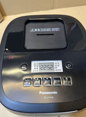Panasonic/松下 SR-L15H8家用多功能电饭煲IH电饭锅大容量L10H8