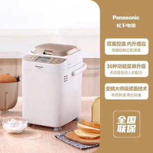 Panasonic/松下 SD-PT1001变频面包机家用全自动和面机发酵多功能