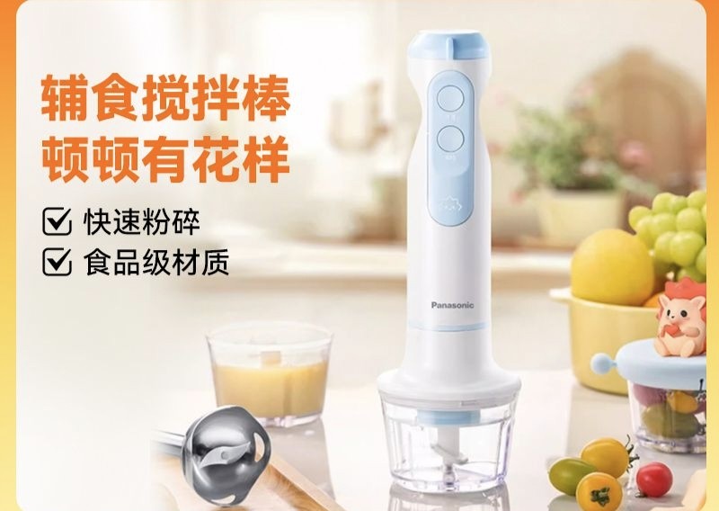 松下辅食搅拌棒料理机婴儿辅食机多功能手持式料理棒打蛋器CHM101