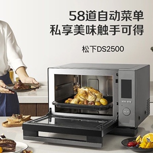 松下变频微波炉蜂巢顶聚热蒸烤炸一体机触控烤箱NN-DS2500/DS2200