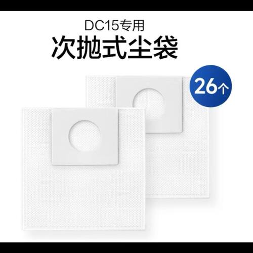 松下MC-DC15除螨仪吸尘原装耗材配件次抛尘袋（集尘纸袋)