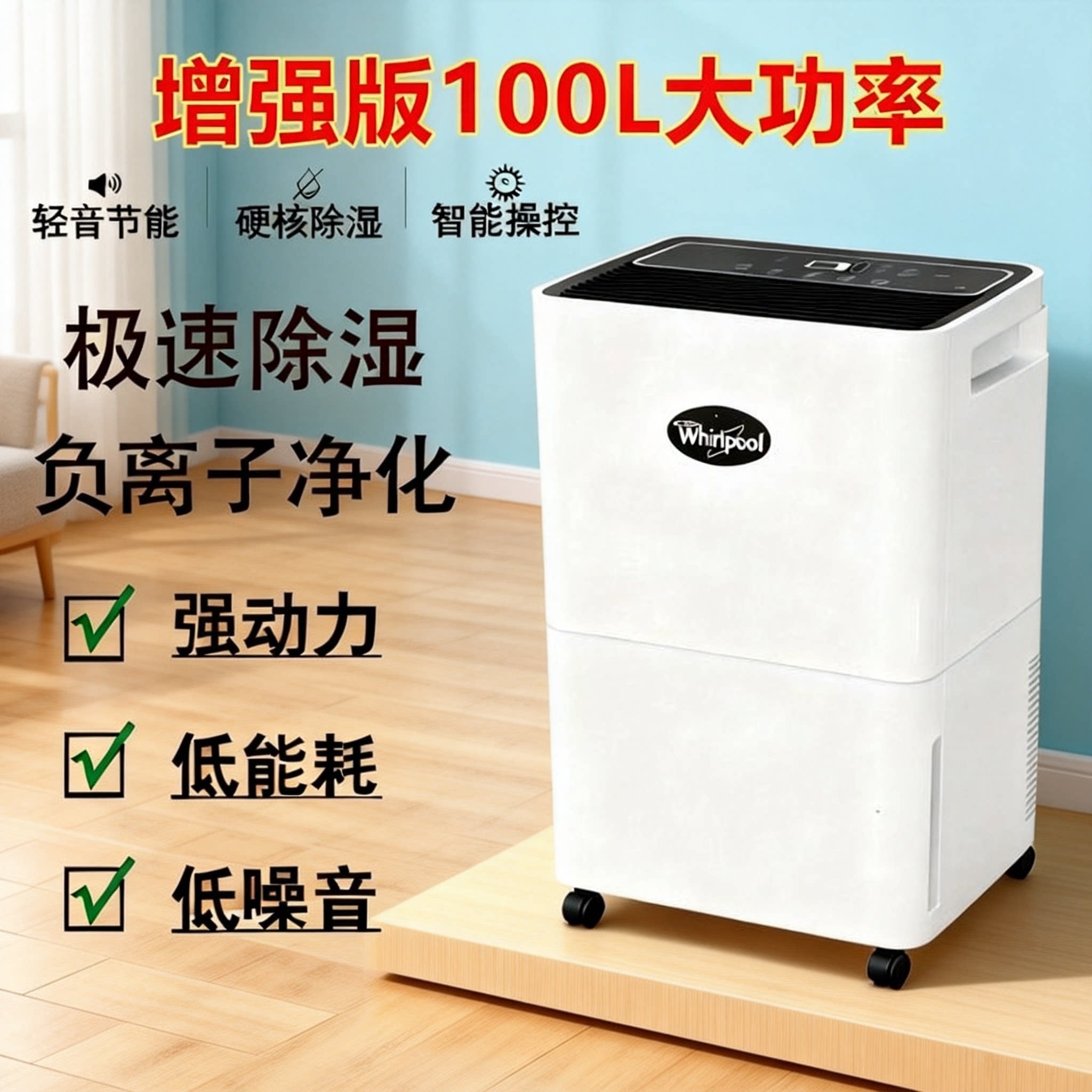 家用地下室别墅除湿器