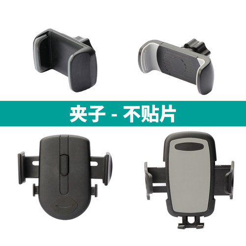 头部通用7寸大屏车载手机支架