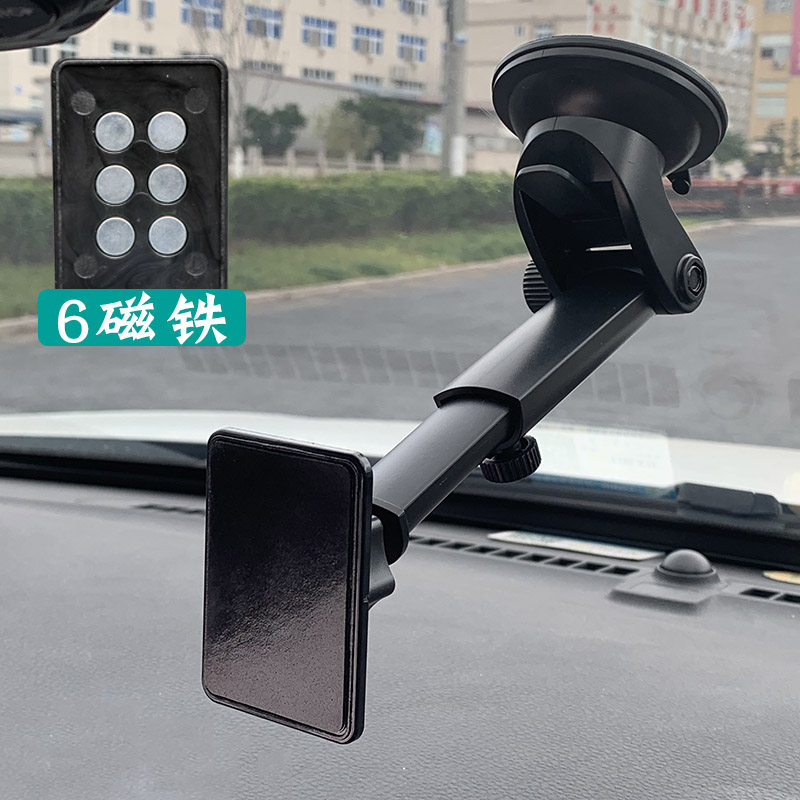 6磁铁车载大萤幕手机架汽车用支架吸盘式前挡导航车内支撑车内磁