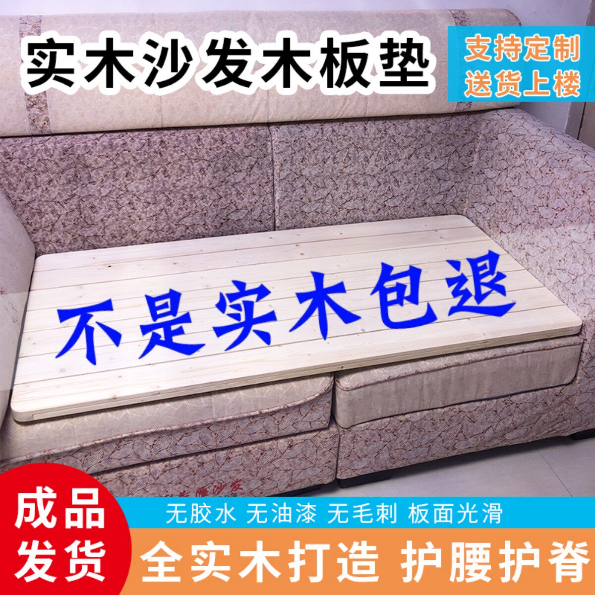实木沙发木板垫防塌陷硬垫板儿童单人木板床垫排骨架婴儿床板定制
