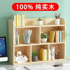实木桌面书架办公桌上立式多层置物架学生书桌分层收纳架小书柜子