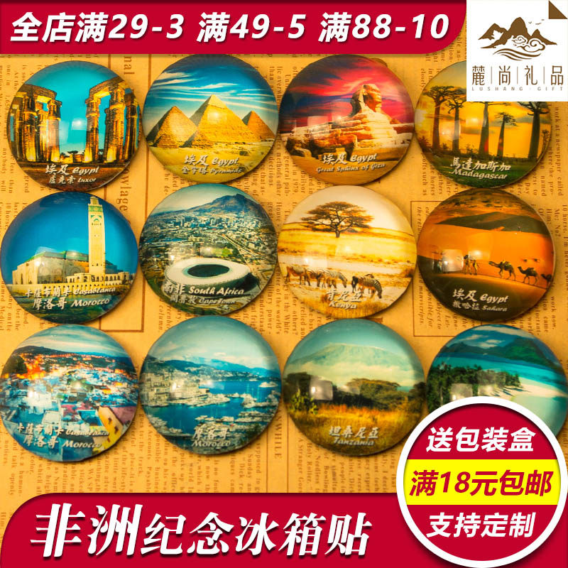 特色纪念品埃及定制磁贴冰箱贴